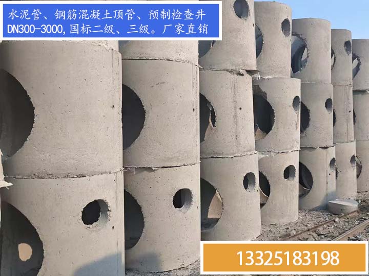 DN700预制检查井，混凝土检查井，雨污检查井